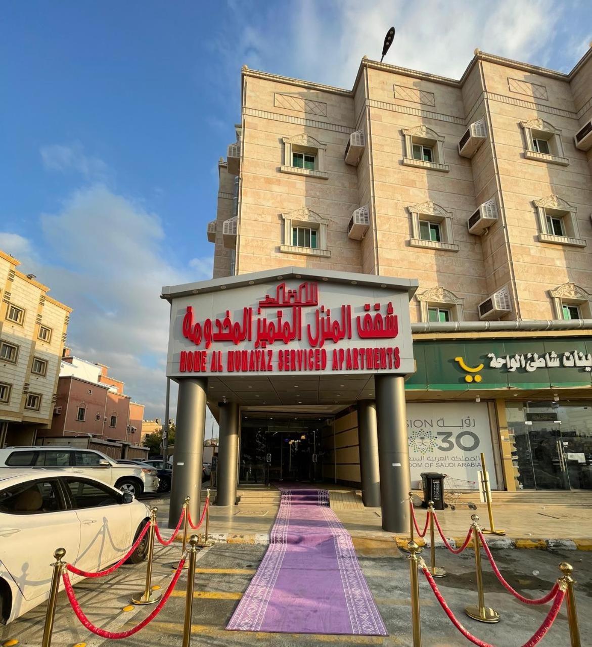 Al Manzil Almutmeez Aparthotel Jeddah Exterior foto
